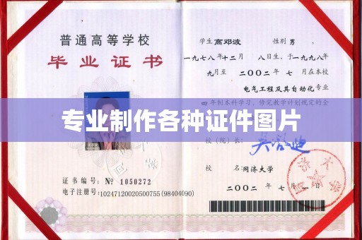潍城专业制作各种证件图片