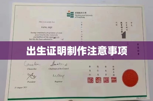 潍城出生证明制作注意事项