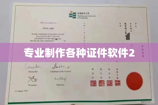 潍城专业制作各种证件软件2