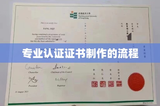 潍城专业认证证书制作的流程